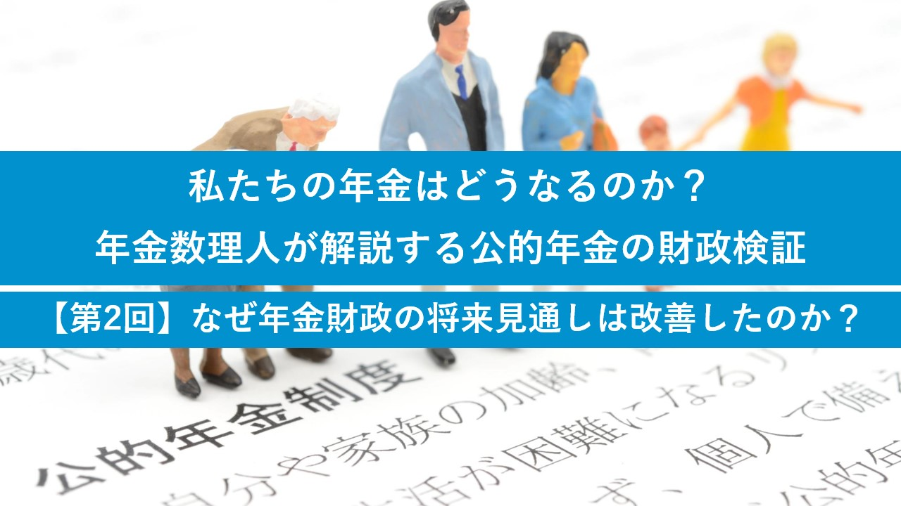 【人事必見】第3回 金融教育を検討する際に抑えるべきポイントとは | 連載「なぜ今、金融教育を会社が行った方が良いのか」