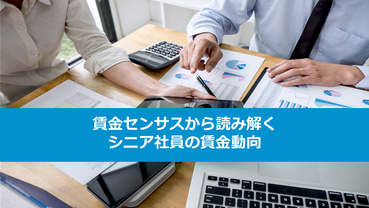 会社を強くするための離職防止術　〜退職者のホンネ理解から始まる改善プロセス～