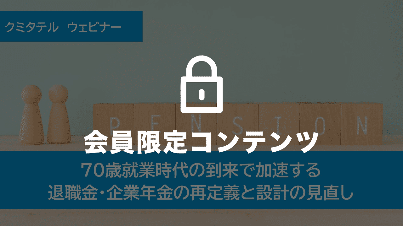 セミナー