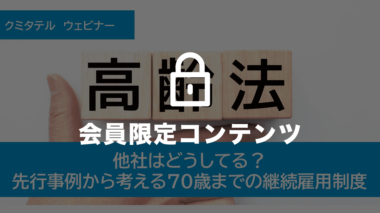 セミナー
