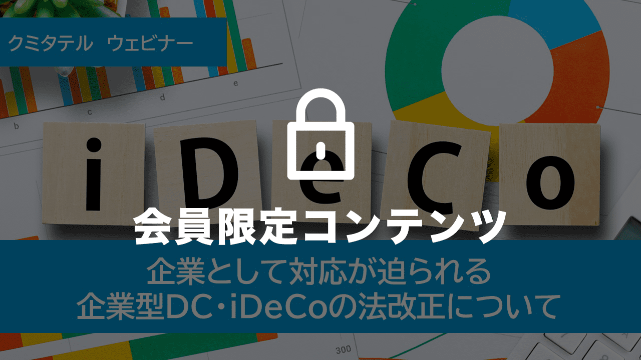 セミナー
