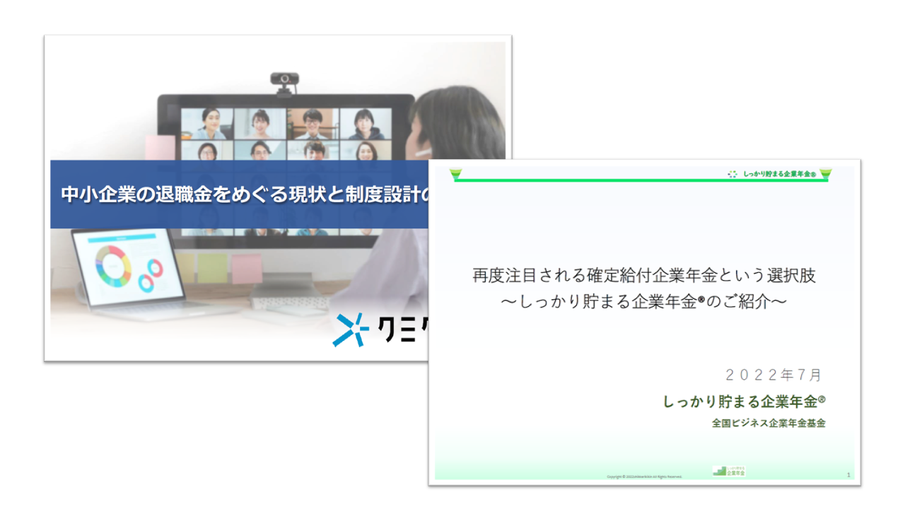 退職金年金規程総覧 最新実例中小企業版／岡主正(著者) ビジネス